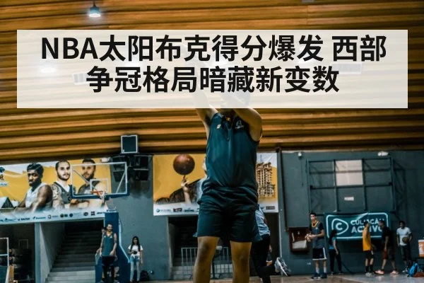 basketball player shooting - c7c7.app